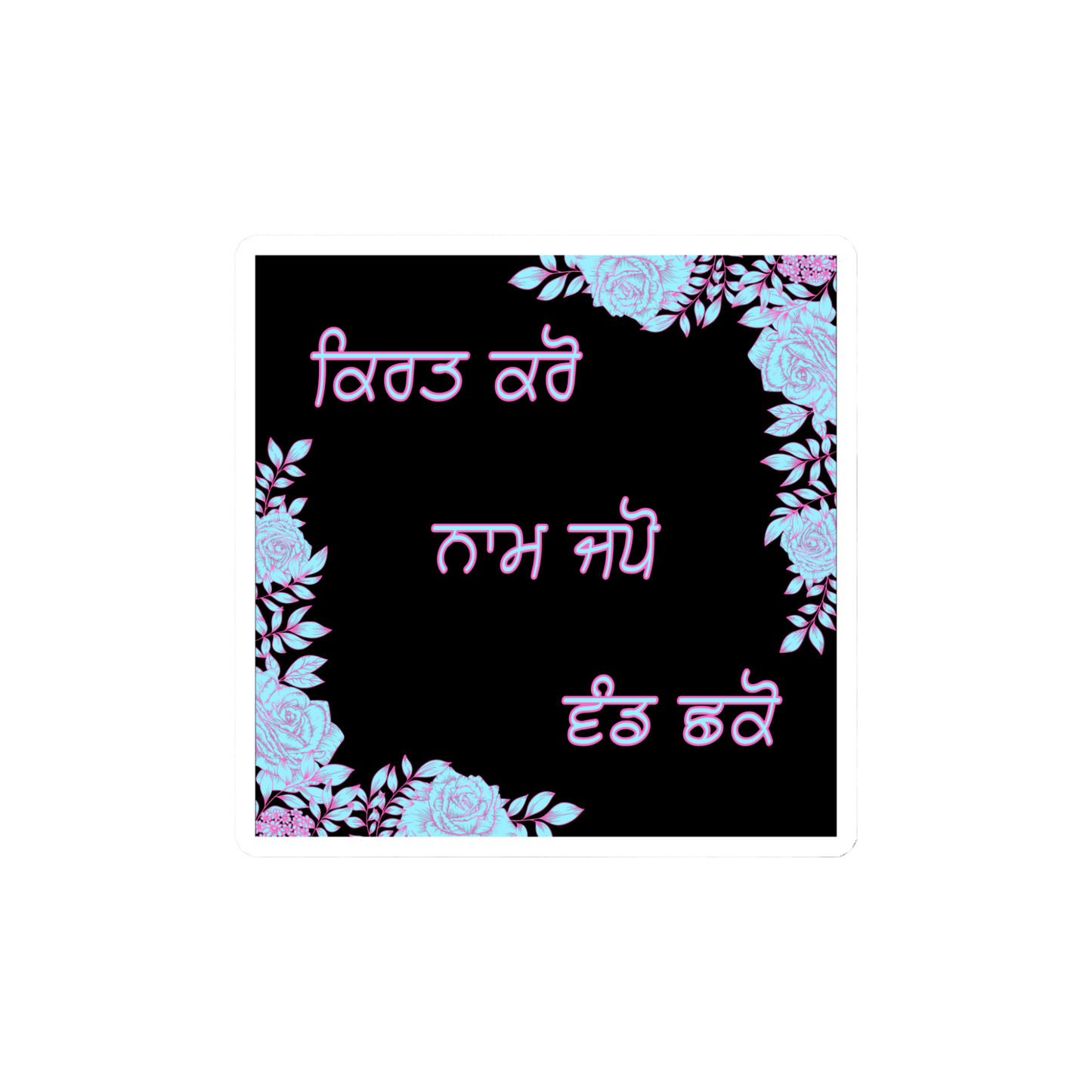 Kirat Karo Naam Japo Vand Chhako - Magnet