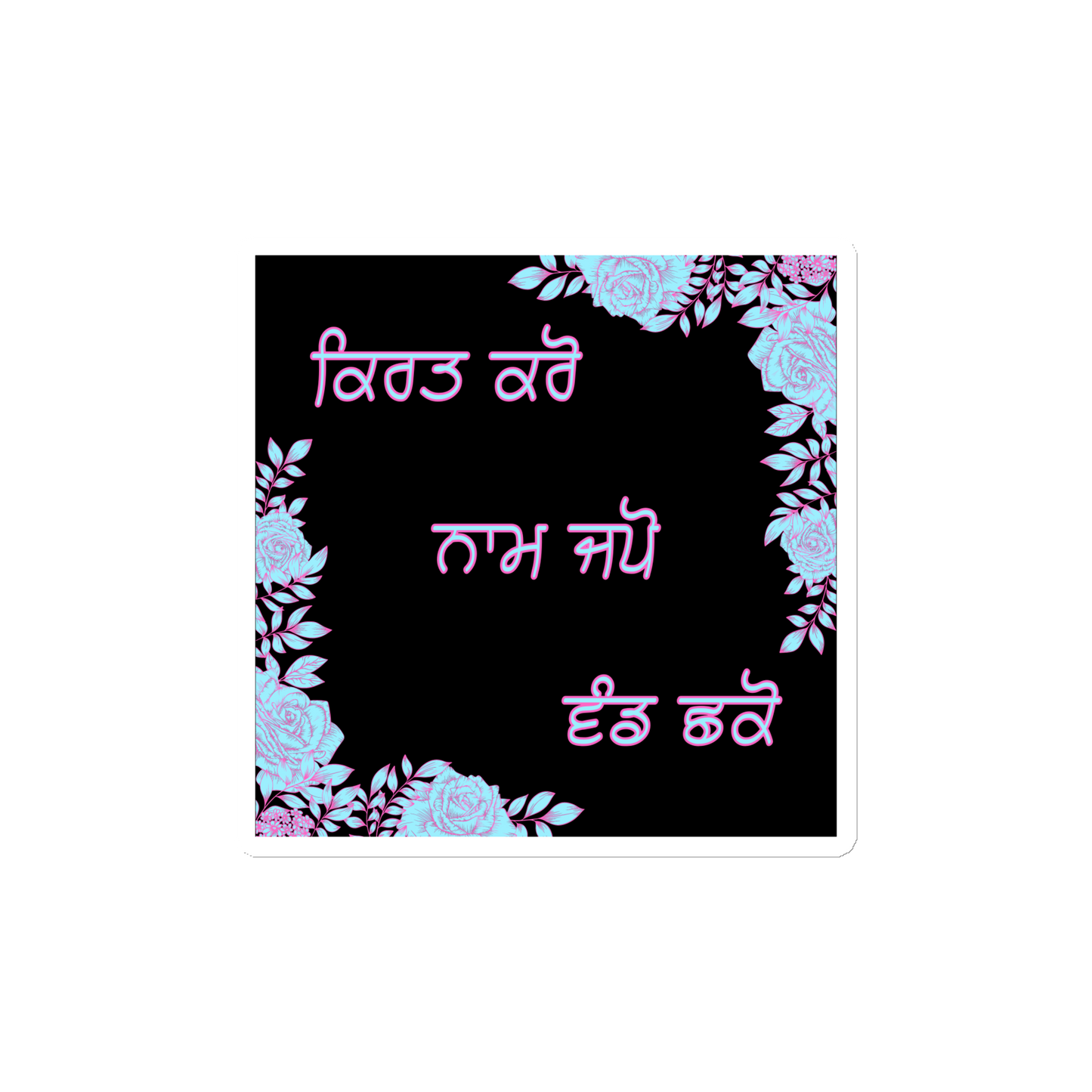 Kirat Karo Naam Japo Vand Chhako - Magnet