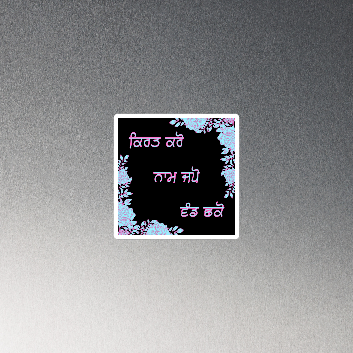 Kirat Karo Naam Japo Vand Chhako - Magnet