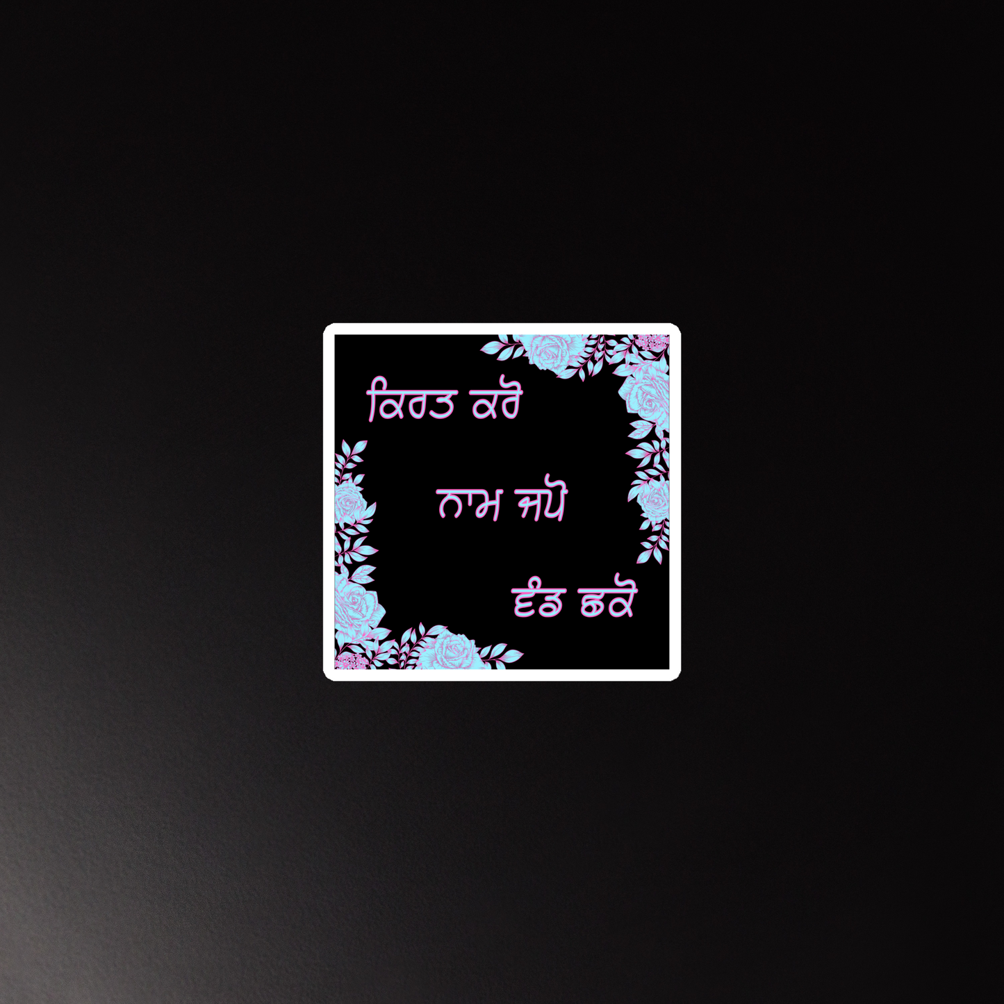 Kirat Karo Naam Japo Vand Chhako - Magnet