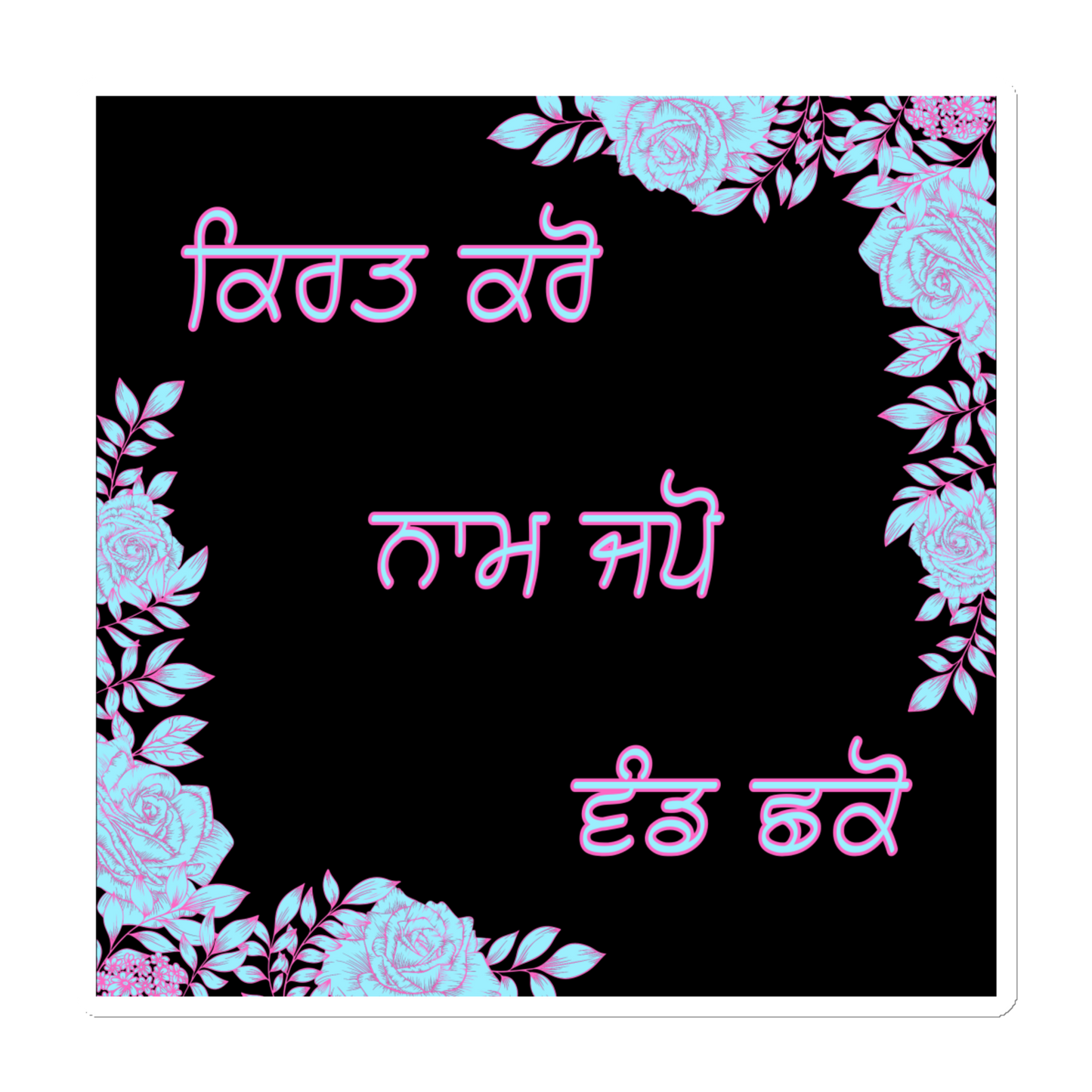 Kirat Karo Naam Japo Vand Chhako - Magnet