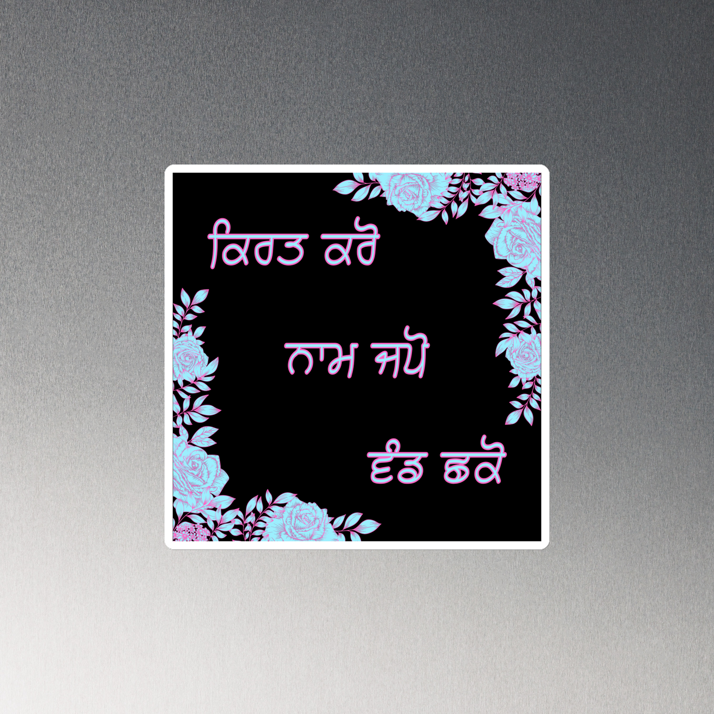 Kirat Karo Naam Japo Vand Chhako - Magnet