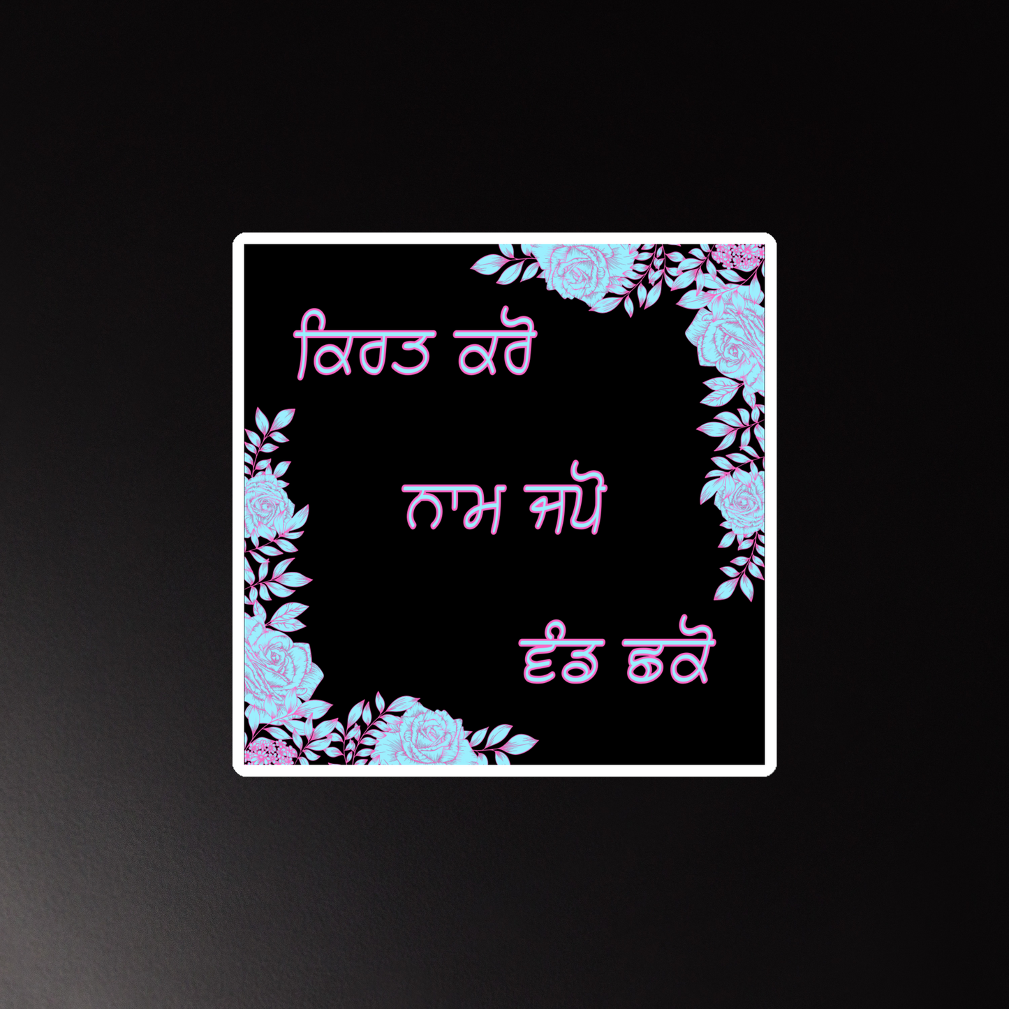 Kirat Karo Naam Japo Vand Chhako - Magnet