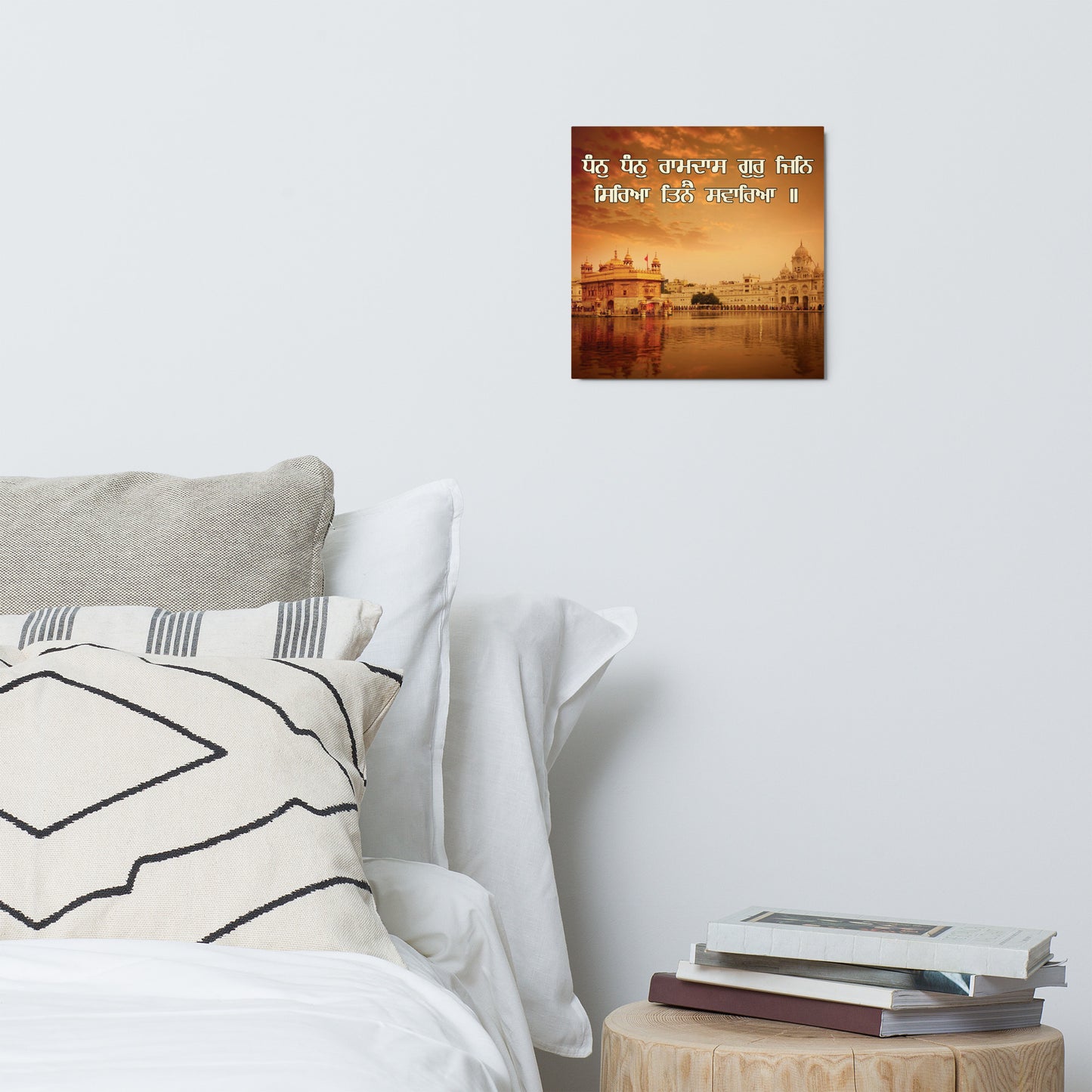 Dhan Dhan Ramdas Gur - 12" x 12" Premium Metal Wall Art