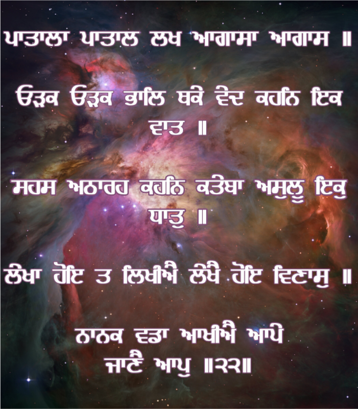 The UNIVERSE